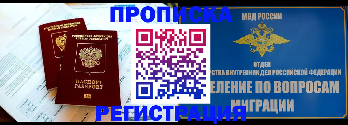 временная регистрация поиск в Камешково