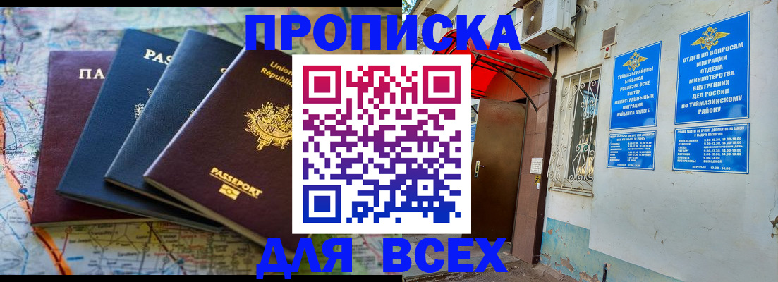 прописка регистрация в Камешково