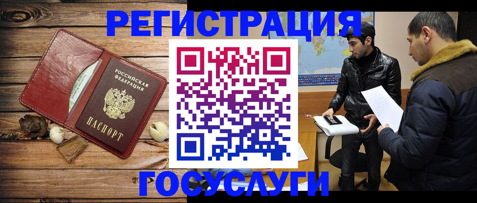 временная регистрация в Камешково