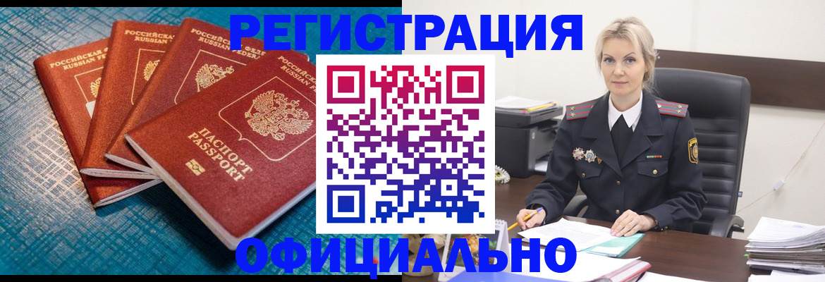 прописка иностранных граждан в Камешково